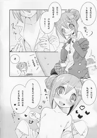 [KEY TRASH (Hikagi Tatsuhiko)] Wild Princess (GA Geijutsuka Art Design Class) [Chinese] [沒有漢化]