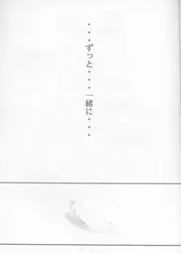 [Ashuraya (Kushida Ashura)] Precious Memory ～ Ippen no Kiseki no Naka de... ～ (Kanon)