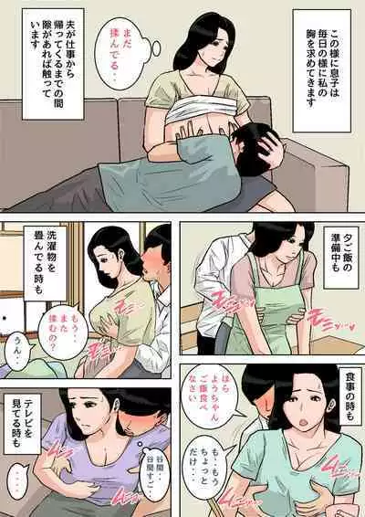 Natsume Ben Kei sōshūhen okāsan ga issho! 2