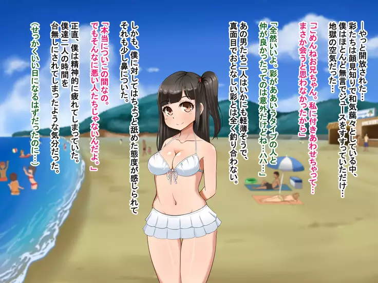 Toozakaru Kimi Koko ni Iru Boku