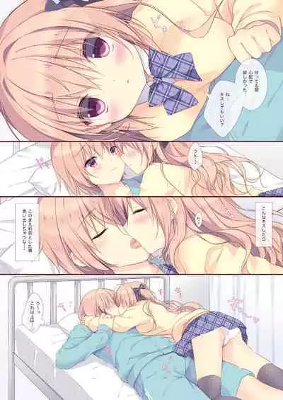 Boku wa Imouto ni Katenai. Soushuuhen