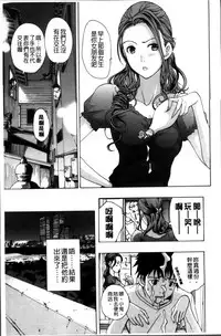 [Asagi Ryu] Onee-san to Koi Shiyou [Chinese]