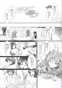 [Ariga Tou] Shikyuu Seishi Kudasai