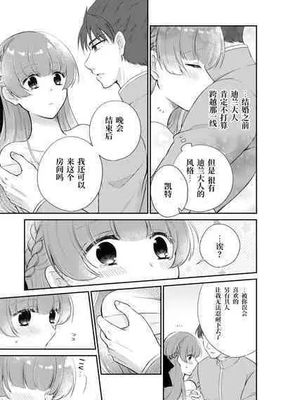 tetsukamen reiketsu kishi wa, kokoro no naka de dake ai o sakebu. | 铁面冷血骑士，只是在心里呼唤爱。