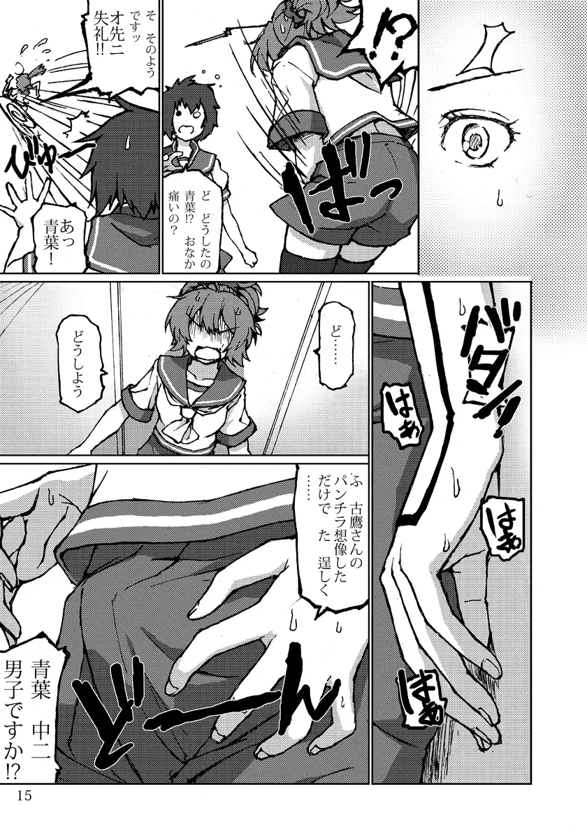 Kimi no Hikari to Boku no Kage