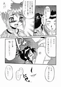 [AMP (Norakuro Nero)] Coquelicot for sale (Sakura Taisen 3)