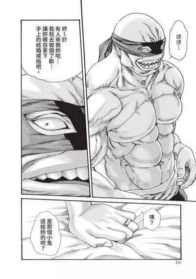 Araxa Ninpo-Cho Volume. 5 | 霰草忍法帖 5