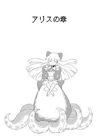 [Setouchi Pharm (Setouchi)] Mon Musu Quest! Beyond The End 3 (Monster Girl Quest!) [Digital]