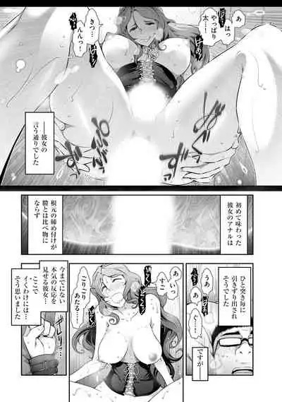 [Ohmi Takeshi] Yuuwaku!! Mogitate Toshi Densetsu [Digital]