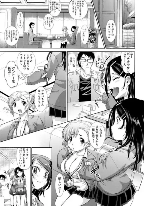 Mechashiko Nadeshiko