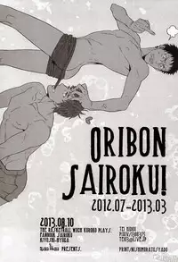 (C84) [nmhm (Hidou Tei)] ORIBON SAIROKU! (Kuroko no Basuke) [English] [Taste-and-Eat]