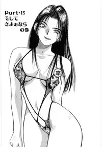 [Katase Shou] Doki Doki Rikako Sensei 2