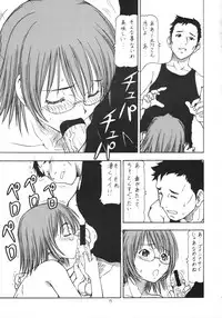 (CR35) [Toraya (Itoyoko)] Kosu de Shitemasen! (Genshiken)