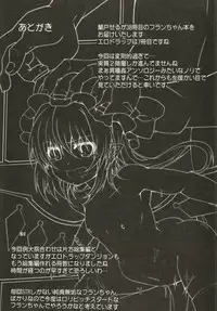 (Reitaisai 15) [Angelic Feather (Land Sale)] Flan-chan no Ero Trap Dungeon Minimum Onahole (Touhou Project)