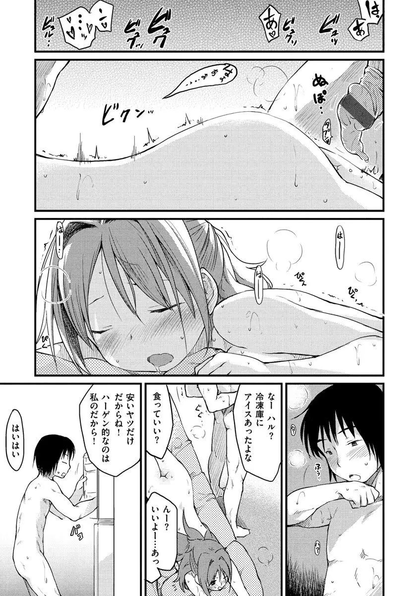 Katsura-san-chi no Nichijou Seikatsu