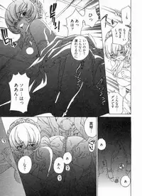 [Sano Takashi] Junjou Usagi-ya Sakaba Vol. 1