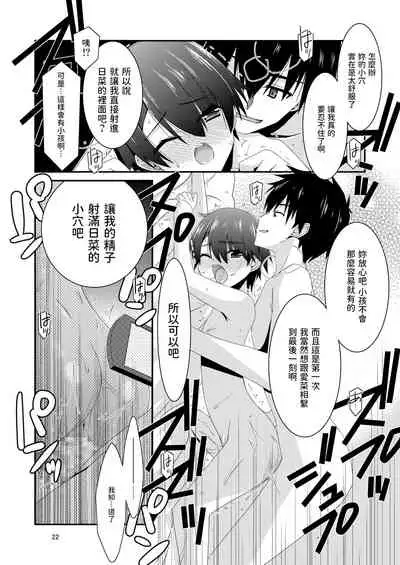 Anoko ga Aitsu no Omocha ni Natta Hi Kanzaki Hina Hen Kouhen