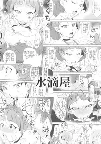 (C94) [Suitekiya (Suitekiya Yuumin)] Neko Musume wa Boku no Iinari Saiin Kimeseku Juujun Pet (Gegege no Kitarou)