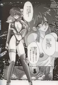 [Kamitou Masaki] Bishoujo Kaitou Aina 1 Ingetsuchihou