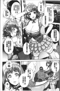 [Karasu] Miuriduma [Chinese]