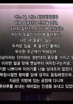 이웃집 J〇 레이프 / Gokinjo JO rape