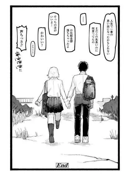 [Higeta] Shiomichi [Digital]