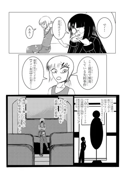 Song of Hastur Songu Obu Hasutaa