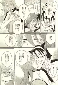 (Zenkai Cadence 6) [stardrops (supi)] MOUNTING+ (Yowamushi Pedal)