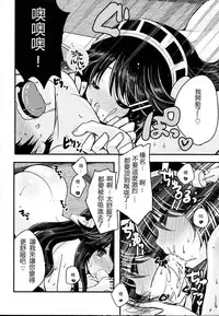 (C86) [Usubeniya (Usubeni Sakurako)] Diamond Rhapsody (Kantai Collection -KanColle-) [Chinese] [章鱼个人汉化]