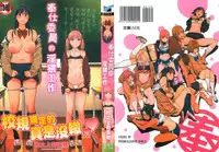 [Inoue Kiyoshirou] Houshi-iin no Oshigoto [English] [Anonygoo & The Randy Rabbit]