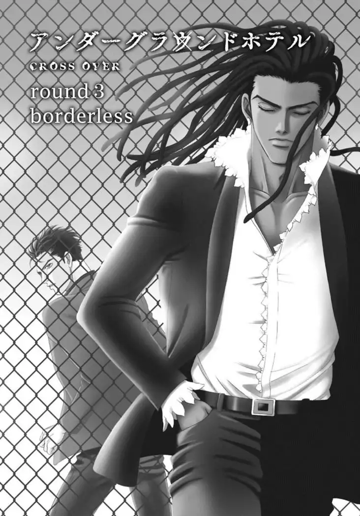 Underground Hotel ~Cross Over~