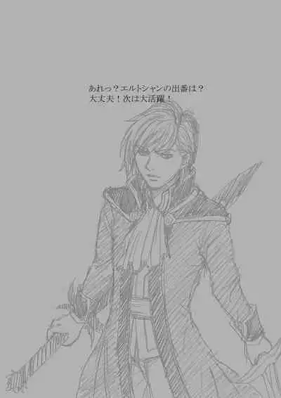 Erutoshan Gana Kama ni Natta! ③