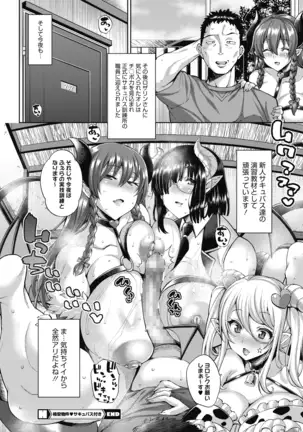 COMIC HOTMILK 2020-12