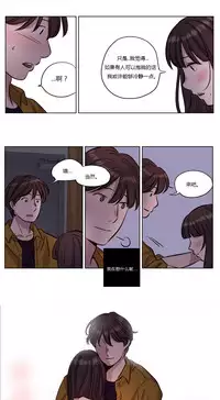 [Ramjak] Atonement Camp Ch.0-53 (Chinese)