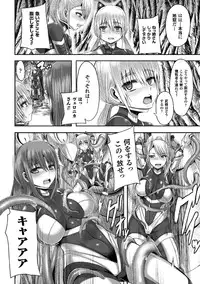 [Yutakame] Tsuwamonodomo ga Yume no Ato [Digital]