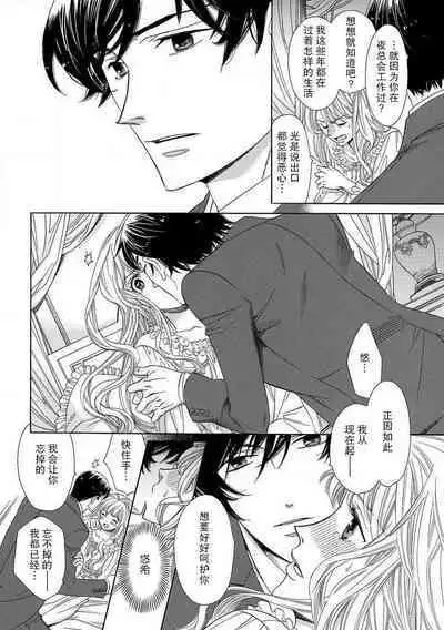 [Miyakoshi wasō] shitsuji no reijō shiiku ~ ojōsama, oshioki no jikandesu ~ | 执事的千金培养手册 [Chinese] [莉赛特汉化组]