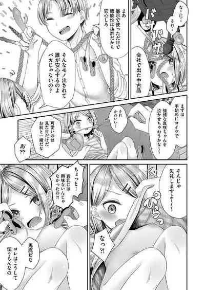 [Shimada Panda] Imōto onaho no tsukurikata [Digital]