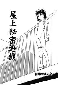 [Anthology] Yougyaku Sange 2