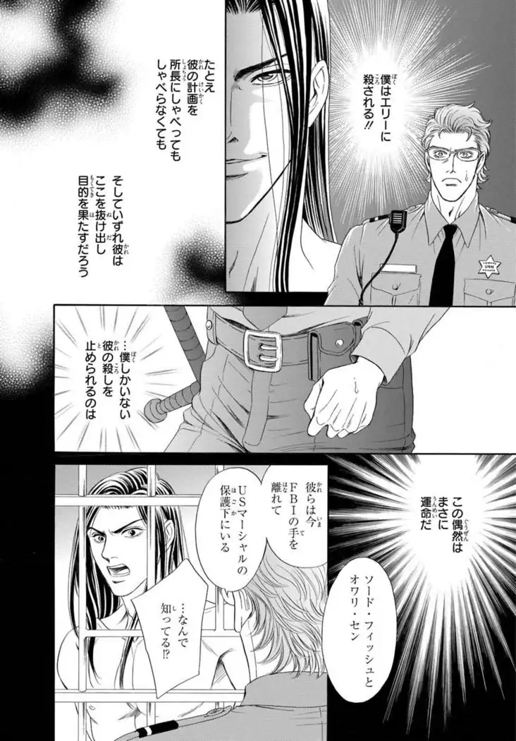 Underground Hotel ~Cross Over~