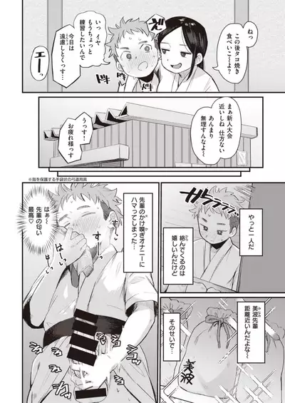 COMIC Kairakuten 2021-11