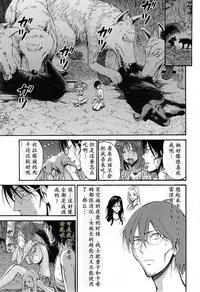 [Nagashima Chousuke] Kigenzen 10000 Nen no Ota | 来到紀元前1万年的阿宅 Ch. 4-8 [Chinese] [dragonolim个人中文翻译]