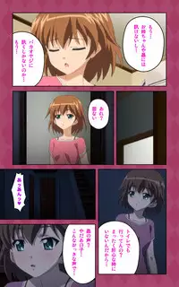 [Blue Gale] [Full Color Seijin Han] Oni Chichi 2 #1 Obaka na Hakamakko no Hansei Complete Ban [Digital]