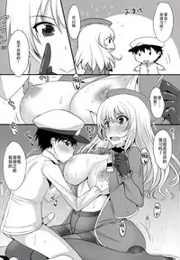 (C86) [Yojouhan (Shijou Sadafumi)] Jyuujun Takao-san to Kodomo Teitoku no Tanoshii Enshuu Kiroku (Kantai Collection -KanColle-) [Chinese] [无毒汉化组]