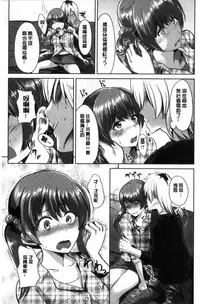 [Satou Souji] Ayamachi Endless [Chinese]