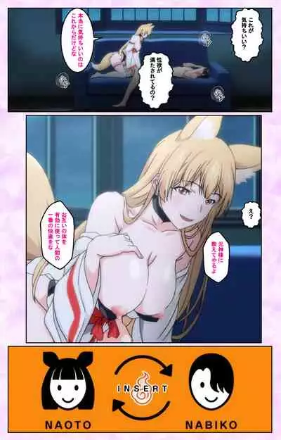 Tamashii Insert complete ban