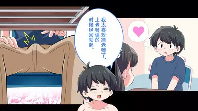 [Shiritsu Nanatsuboshichuu] Ferumi Ero Manga Nyuugaku 2 [Kekkyaku, (Eroi Hito) ga Subete o Te ni Ireru] mata Kozukuri Jisshuu Suru zo [Chinese] [Polaris个人汉化]