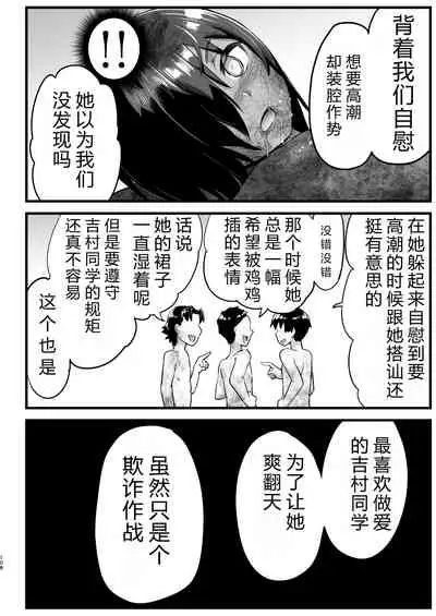 [OTOREKO (Toilet Komoru)] Mujintou Onna-san Zenshin Dorodarake de Pakorareru!: Yoshimura-san 6-wa [vexling个人机翻]