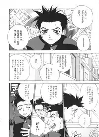 [Anthology] Romeo Vol. 4