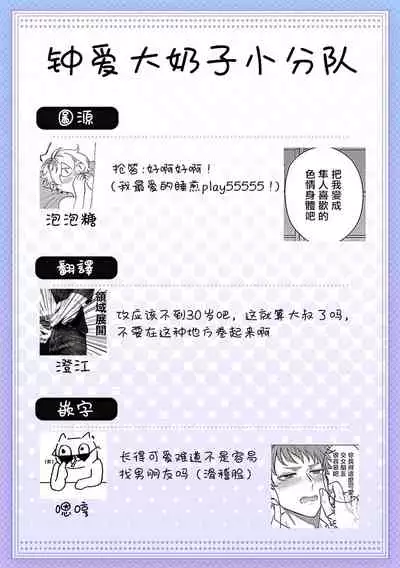 Junboku Kyuuji ga Otoko o Shittara. | 纯朴棒球男孩尝到男人滋味以后 Ch. 1-4