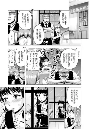 Senpai, Sasottemasu yo ne? -Baito no Shokuba de Torotoro Ecchi- Ch.1-2